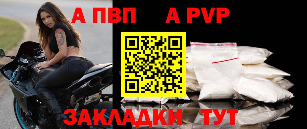Ростов-на-Дону  A-PVP СК  Вход с VPN  APVP мука  А ПВП кристаллы 