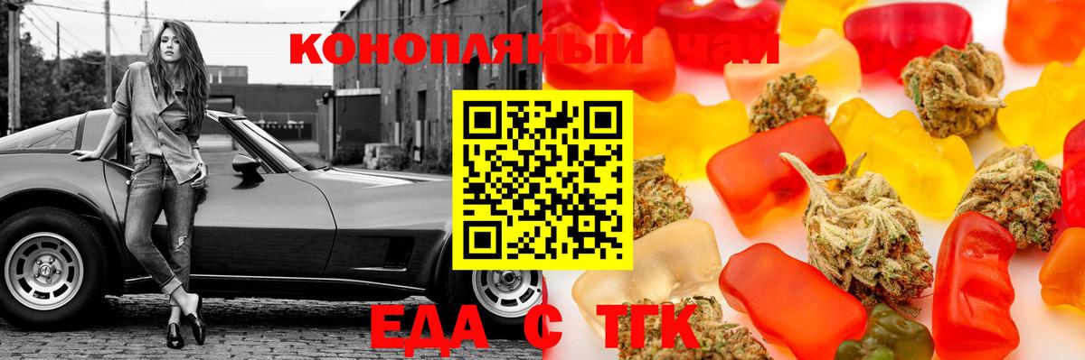 Ростов-на-Дону  Cannafood конопля  Вход с VPN 