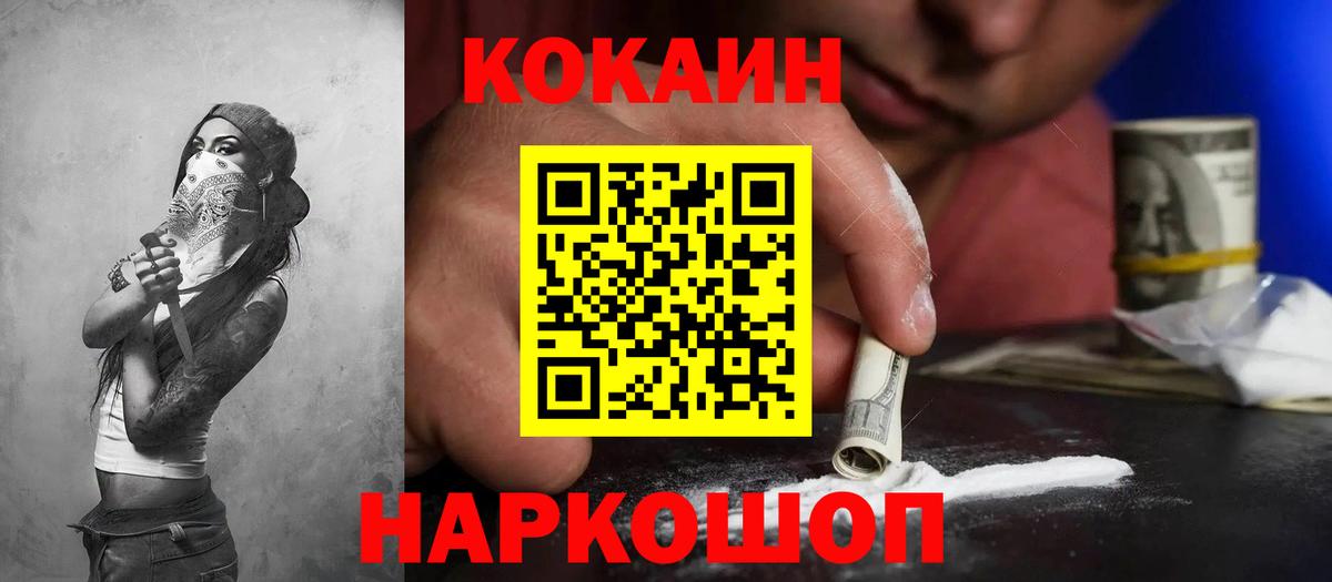 Кокаин VHQ  COCAIN  Ростов-на-Дону  купить наркоту  COCAIN 97%  Вход с VPN 
