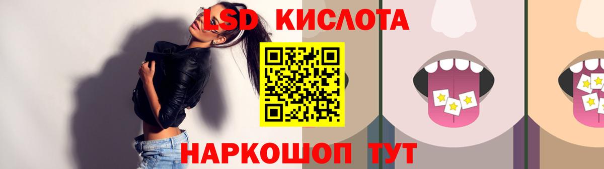 LSD-25 экстази кислота Ростов-на-Дону