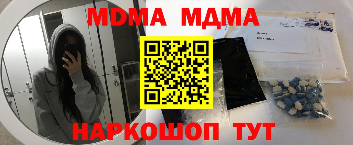 MDMA crystal  Вход с VPN  МДМА кристаллы  Ростов-на-Дону 