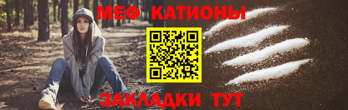 Мефедрон  Ростов-на-Дону