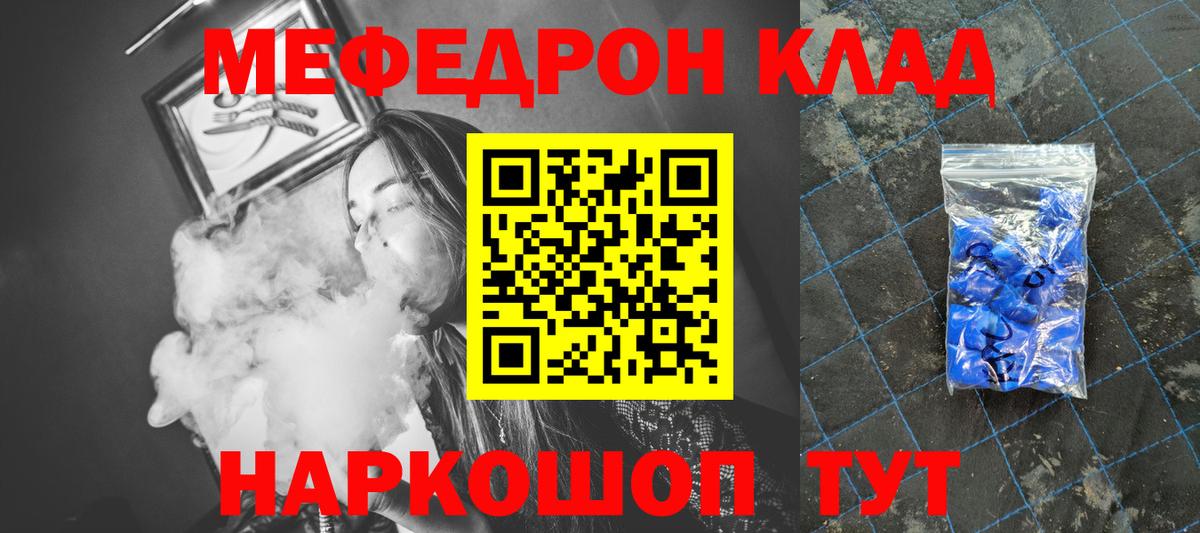 Меф мука  Мефедрон кристаллы  Мефедрон  Ростов-на-Дону  Вход с VPN 