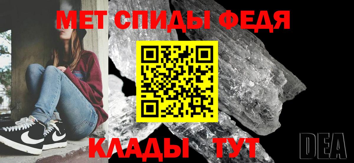 Метамфетамин винт Ростов-на-Дону