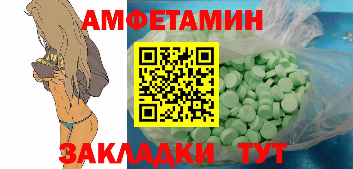 Ростов-на-Дону  МЕТАМФЕТАМИН мет  Вход с VPN 