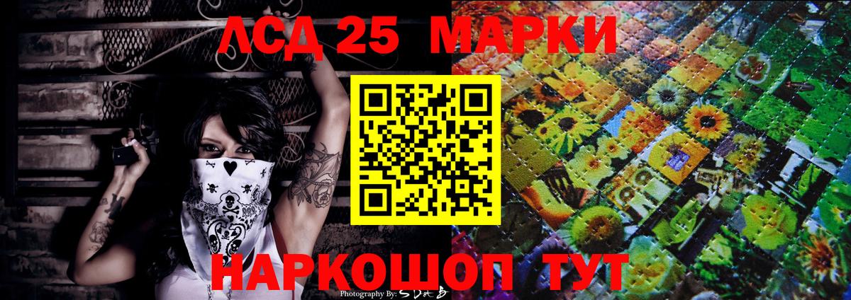 Марки 25I-NBOMe 1,5мг Ростов-на-Дону