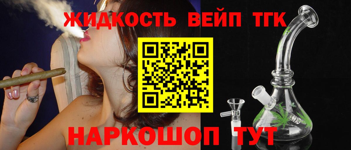 Дистиллят ТГК жижа Ростов-на-Дону