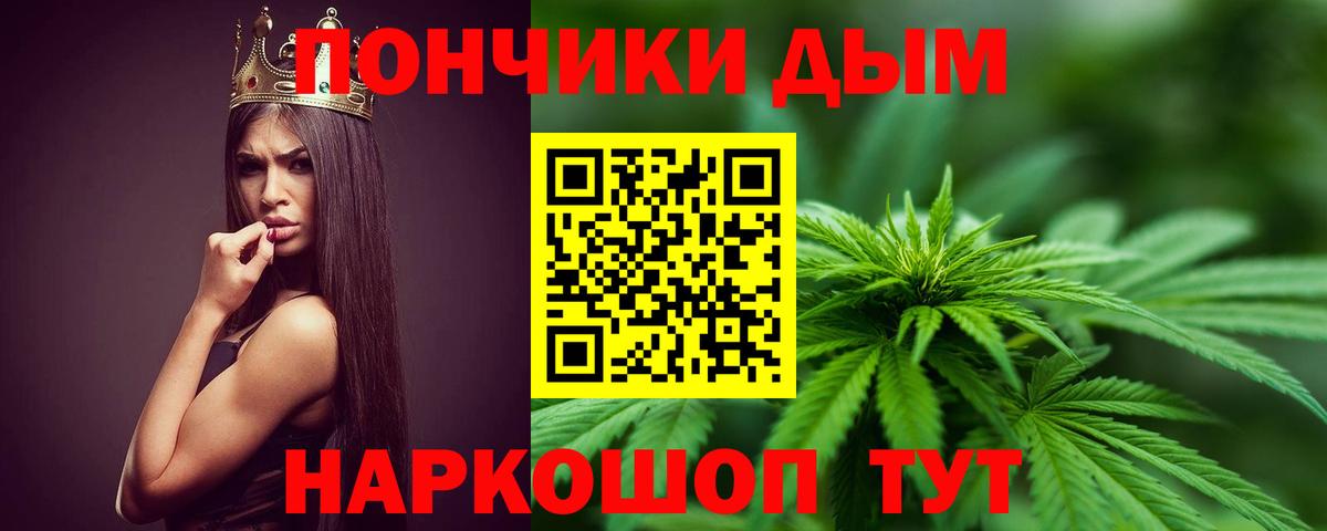 Ростов-на-Дону  Вход с VPN  Экстази  Гашиш  Меф   КОКАИН  Alpha-PVP СК кристаллы  Каннабис 